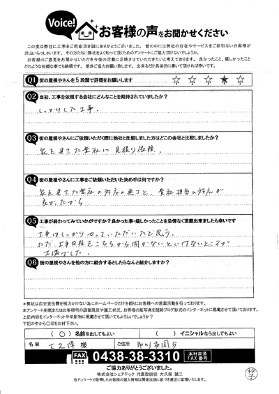 コロニアルNEOが使用されていた市川市国分のお客様邸、スーパーガルテクトで屋根カバー工事